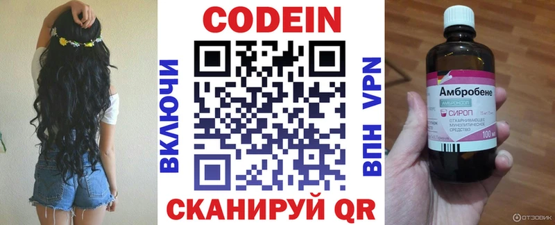 Codein Purple Drank  Купить где  Шимановск 