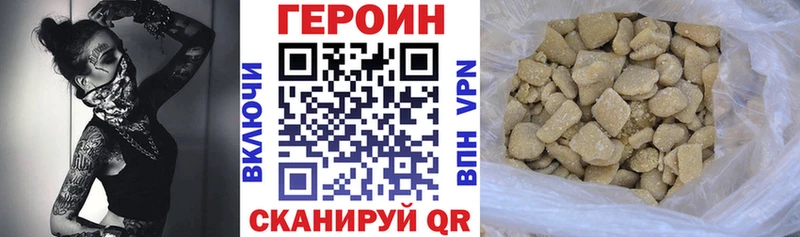 ГЕРОИН VHQ  Купить  Шимановск 