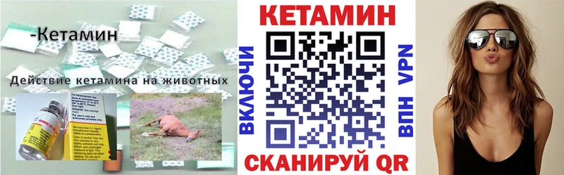 Купить  Шимановск  КЕТАМИН VHQ 