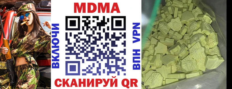 Купить закладки  Шимановск  MDMA VHQ 