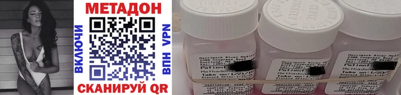 Купить  Шимановск  Метадон methadone 